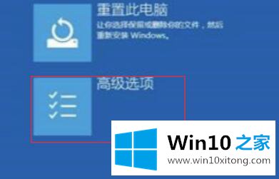 win10系统电脑蓝屏代码machine的解决法子