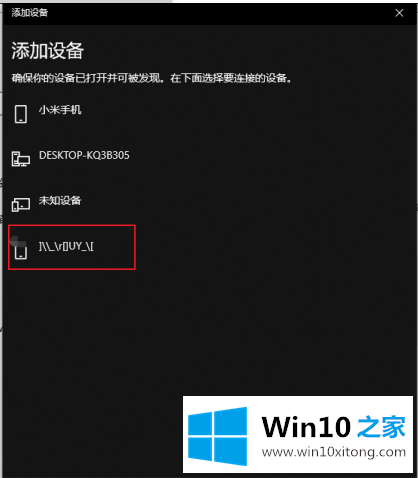 win10系统电脑如何连接蓝牙鼠标的详细解决教程