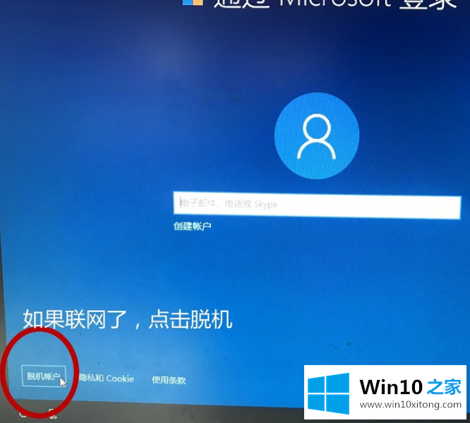 win10系统重装之后系统设置的图文方式