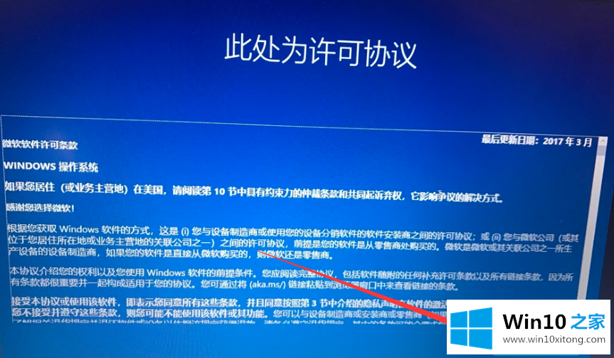 win10系统重装之后系统设置的图文方式