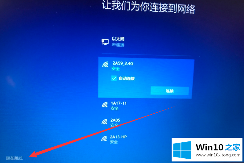 win10系统重装之后系统设置的图文方式