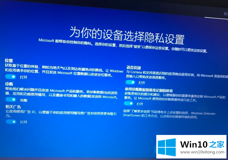 win10系统重装之后系统设置的图文方式