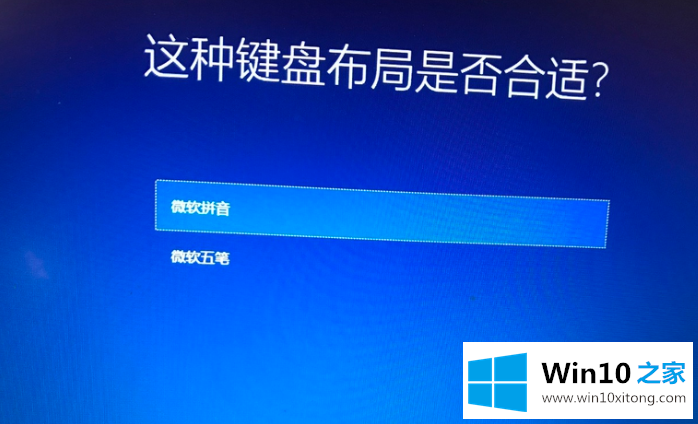 win10系统重装之后系统设置的图文方式