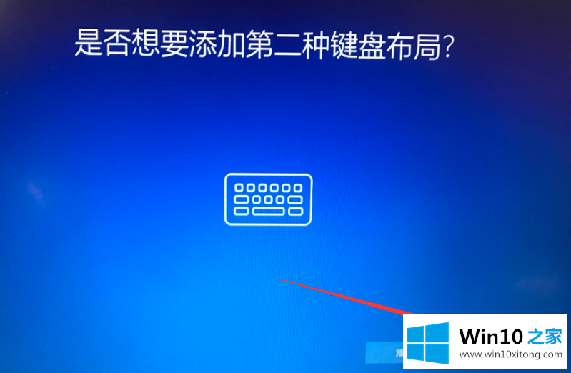 win10系统重装之后系统设置的图文方式