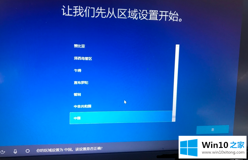 win10系统重装之后系统设置的图文方式