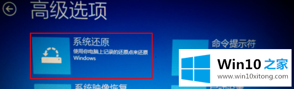 win10系统自动修复失败的具体步骤