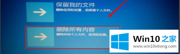 win10系统自动修复失败的具体步骤