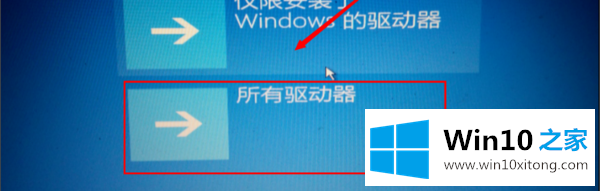 win10系统自动修复失败的具体步骤