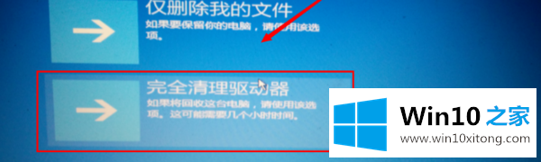 win10系统自动修复失败的具体步骤