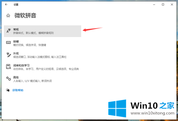 win10系统自带输入法打不出中文的处理步骤