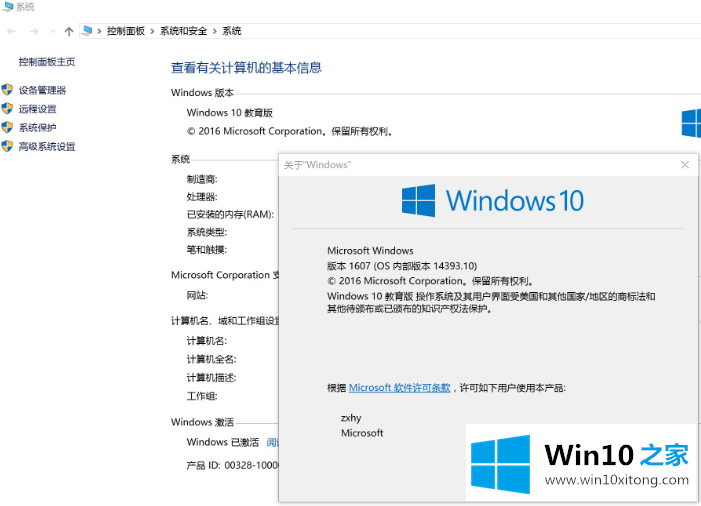 win10系统不同版本之间的处理法子