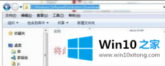 大神给您说win10系统失败的详细解决措施