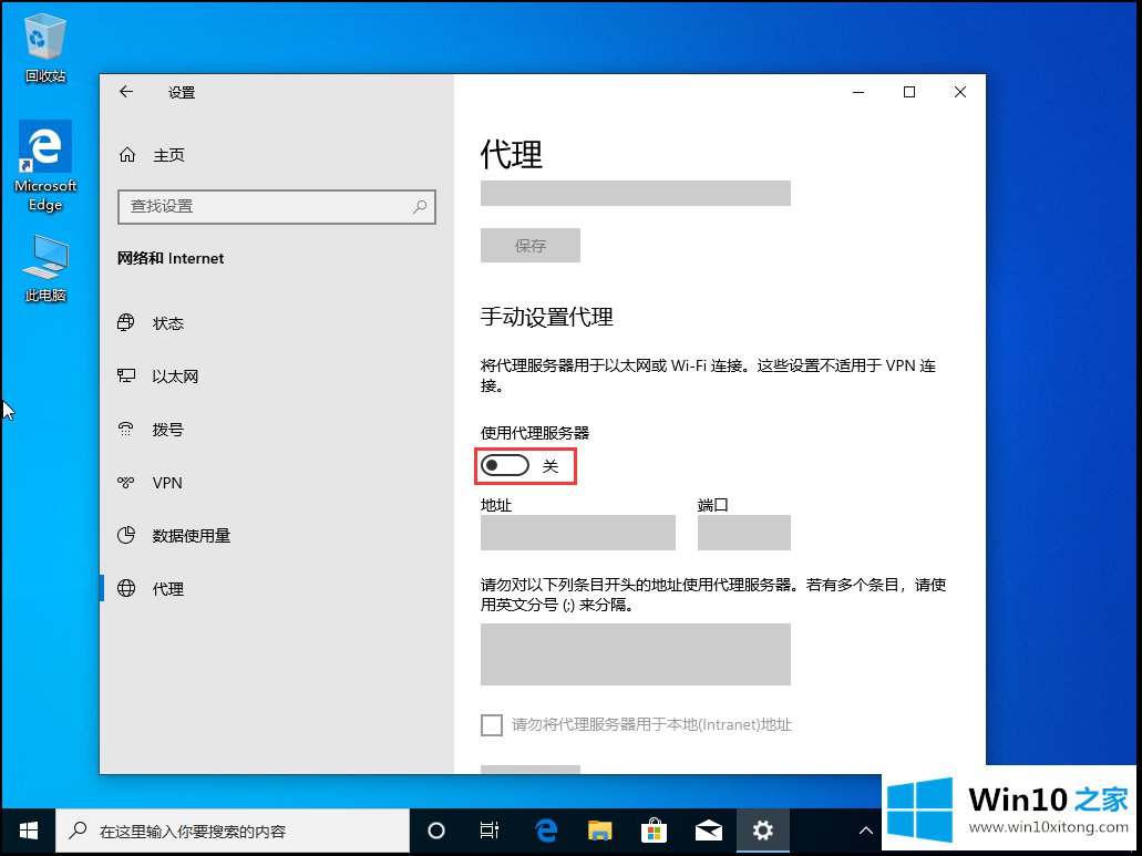 win10的处理方法