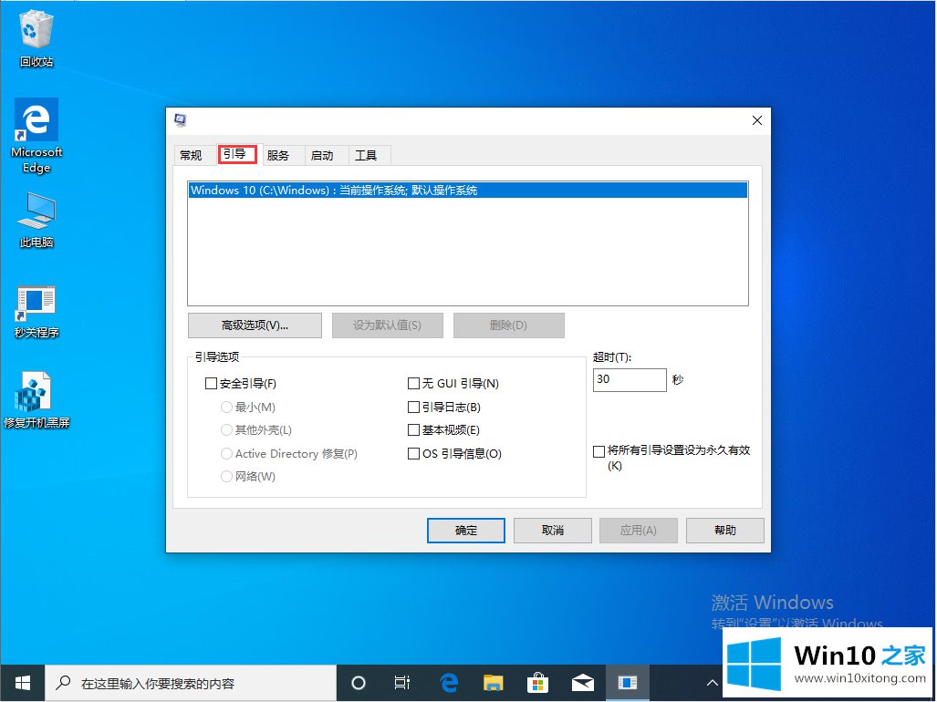 win10的解决法子