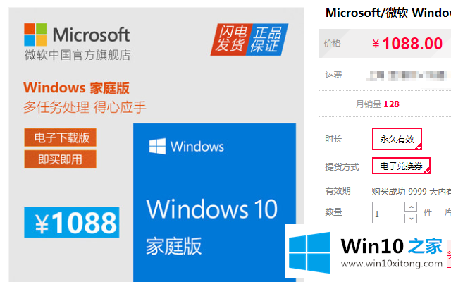 win10系统需要多少钱的操作伎俩