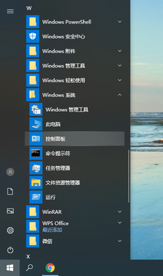 win10系统如何打开控制面板的修复门径