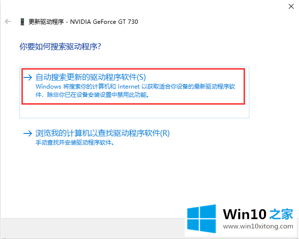 win10系统如何安装驱动程序的具体解决手法