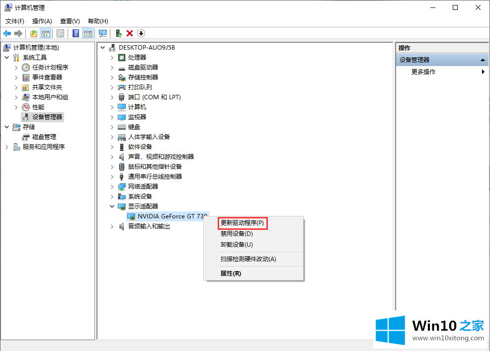 win10系统如何安装驱动程序的具体解决手法