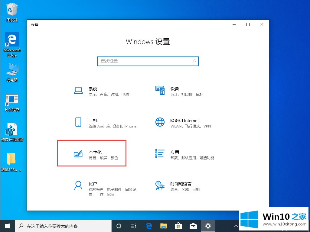 win10的修复办法