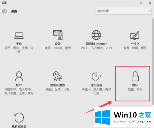 win10系统笔记本电脑如何打开摄像头功能的修复办法