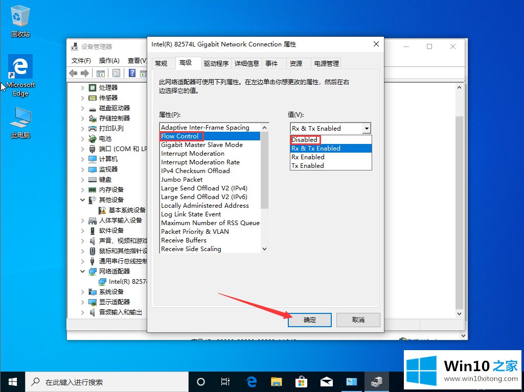 win10的解决方式