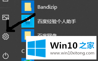 win10系统如何设置触摸板的完全解决手法