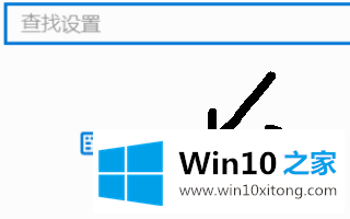 win10系统如何设置触摸板的完全解决手法