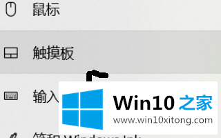 win10系统如何设置触摸板的完全解决手法