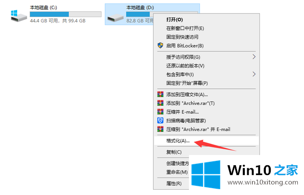 win10系统如何删除双系统的方法介绍