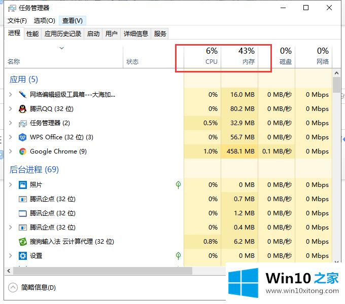 win10系统电脑卡机的图文教程