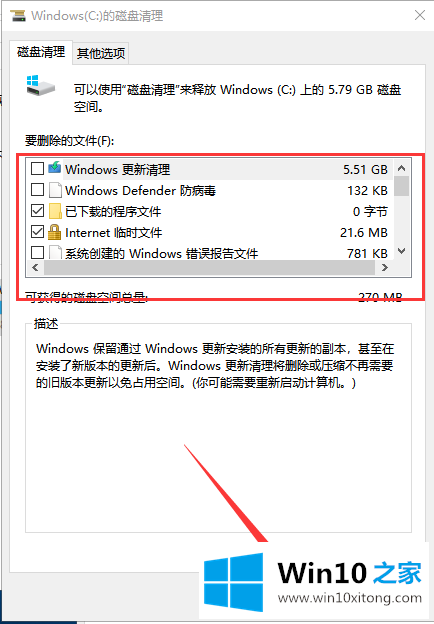 win10系统电脑卡机的图文教程