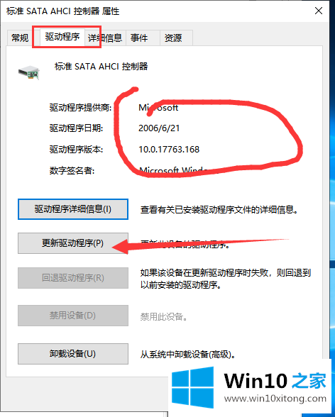 win10系统电脑卡机的图文教程