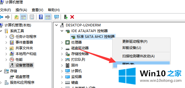 win10系统电脑卡机的图文教程