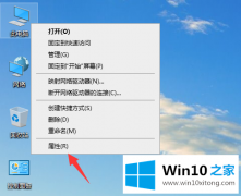 技术帮你win10系统如何查看CPU型号的修复方式