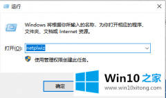 技术解决win10系统如何删除开机密码的解决步骤