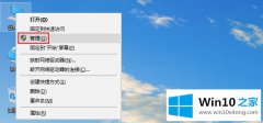 技术给你说win10系统鼠标失灵的详尽处理技巧