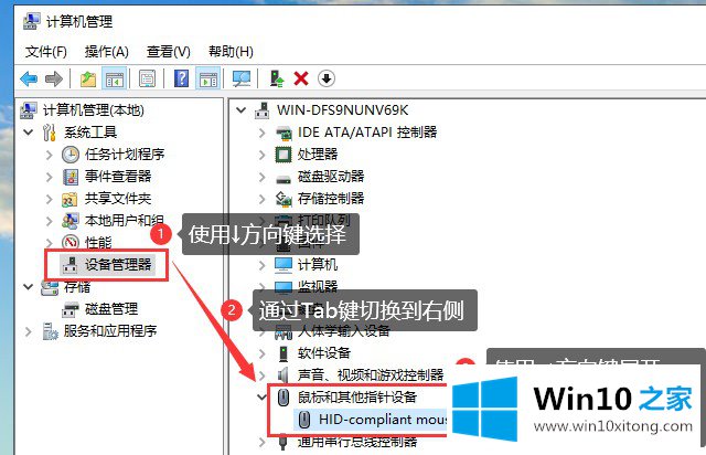 win10系统鼠标失灵的详尽处理技巧