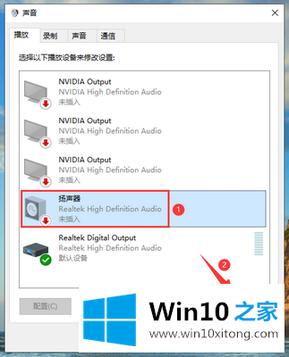 win10系统电脑破音的具体处理法子