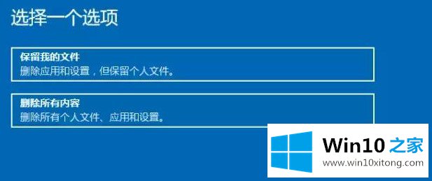 win10系统如何恢复出厂设置的详细解决门径