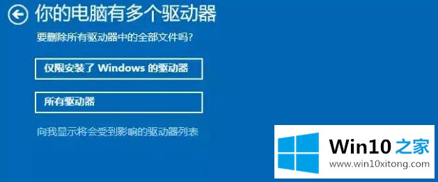 win10系统如何恢复出厂设置的详细解决门径