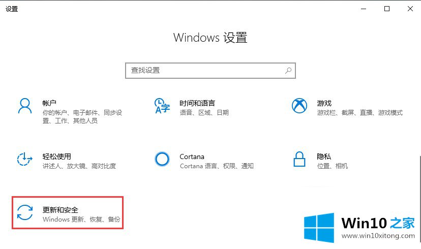 win10系统如何恢复出厂设置的详细解决门径