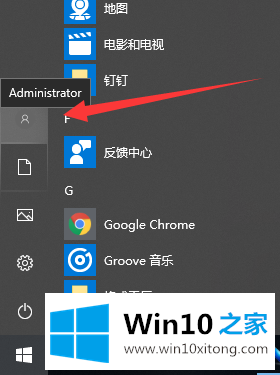 win10系统无法安装软件的具体处理办法