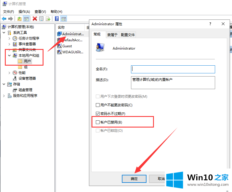 win10系统无法安装软件的具体处理办法