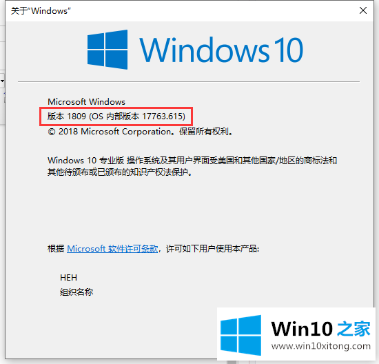 win10系统如何查看系统版本号的图文方法