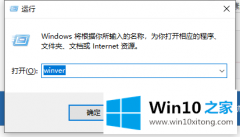 大神传授win10系统如何查看系统版本号的图文方法