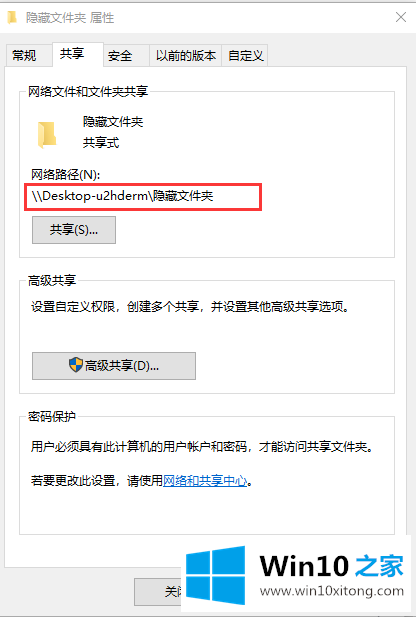 win10系统如何设置共享文件夹的处理措施