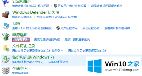 win10系统如何调节屏幕亮度的操作教程