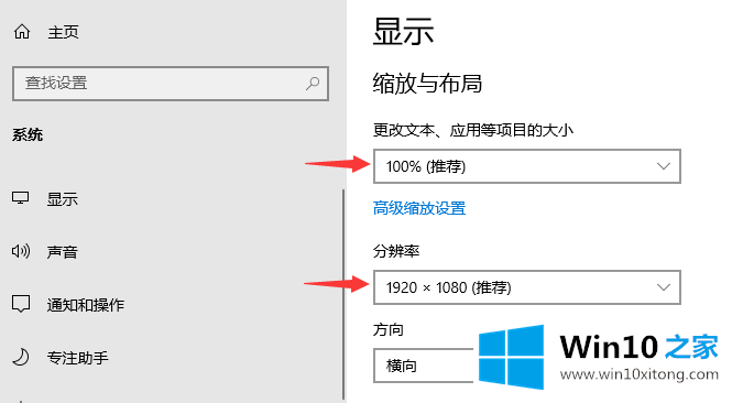 win10系统字体发虚的解决本领