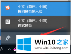 图文演示win10系统如何设置输入法的修复对策