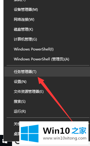 win10系统如何打开任务管理器的完全解决办法